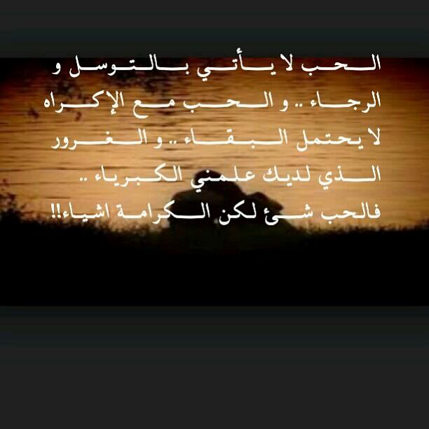 + مؤمنه ب العوض الجميل من ربّ العالمين.