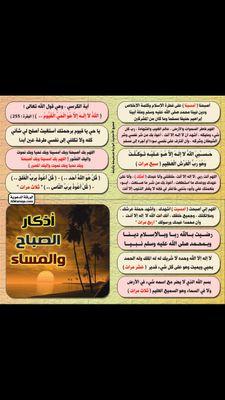 سبحان الله وبحمده عدد خلقه ورضا نفسه وزنة عشره ومداد كلماته
