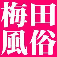 梅田風俗 (@umedafuzoku) Twitter profile photo