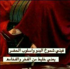 ‏‏يجذبني الي بالطيب يحتويني
ويرخص بعيني  خاين و كذاب 

الوفاء والطيب اصل وطبع فيني
اموت ولا خنت ولاهنت الاحباب