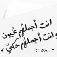 مݩ حڦے ٵڅاڨ (@3ln3da) Twitter profile photo