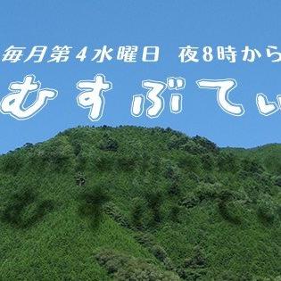 ぎふ郡上市より話題を発信しています独立USTREAM番組チームです。