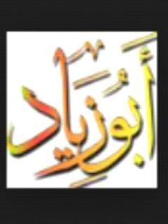 اللهم ارزقنا وجميع المسلمين
