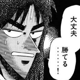 伊藤カイジ 片道勇者オン 北 人 冒 Kaiji Gcr Twitter