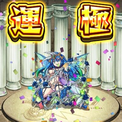 もんすと専用垢。周回してくれる人探すための垢( ´ ▽ ` )ﾉ 776559006