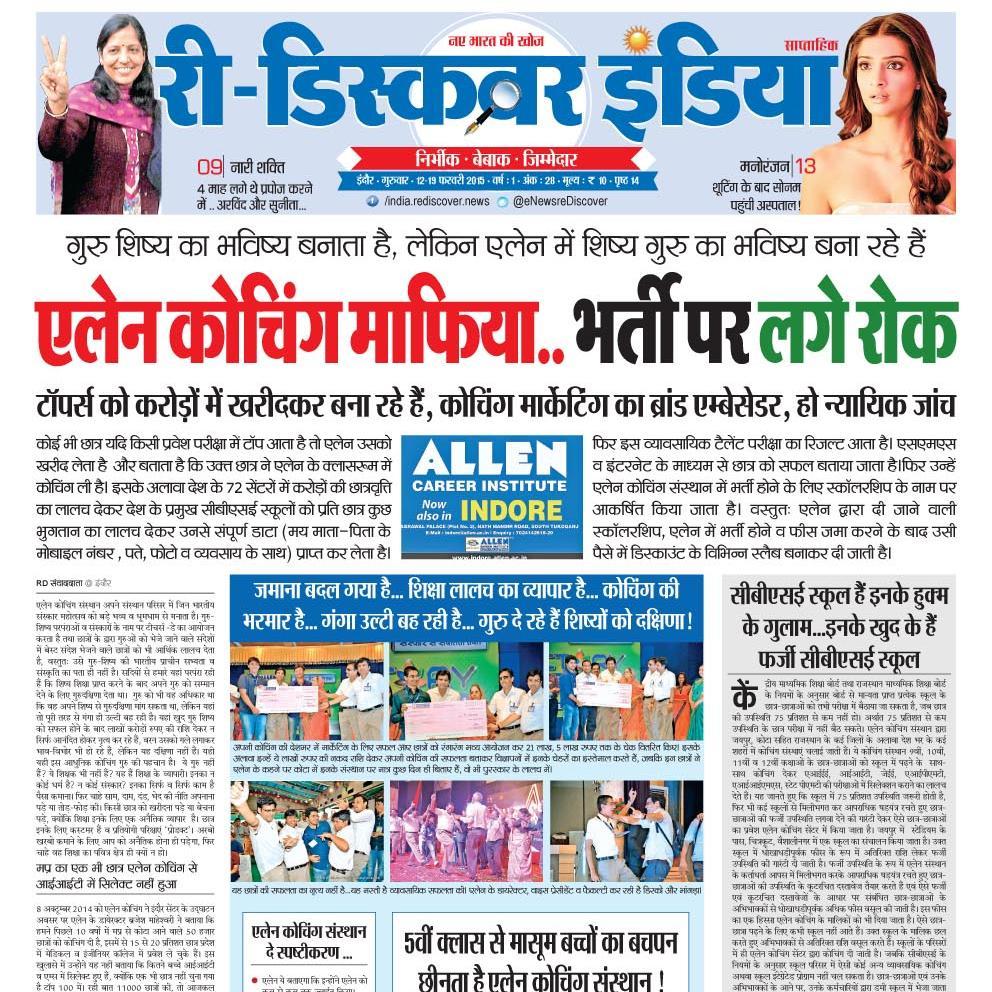 newspaper