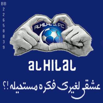 تغريداتي تشمل الهلال والطقطقة