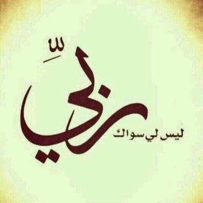 سبحان الله وبحمده سبحان الله العظيم