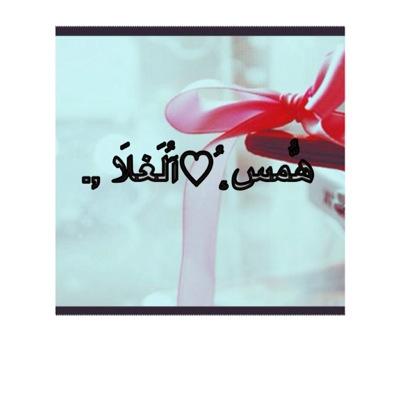 https://t.co/GSkspM7WsN…. يا رب لا تجعلني أضر أحد من خلقك قصداً مني أو جهلاً و ارفعني بالذكر الطيب بمحياي و بمماتي”
