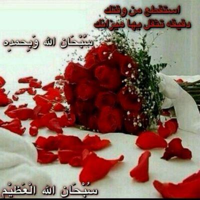 ‏‏‏‏‏سبحان الله وبحمده سبحان الله العظيم