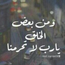 ‏اللـي يتابعني عســى الله يحيّيــه أهــلاً هــلا لـي الفخـر وأتشــرّفْ واللّـي تعدّانـي تعدّتـه المشــاريــه كافي حسابي في مروره تِشَرّف'