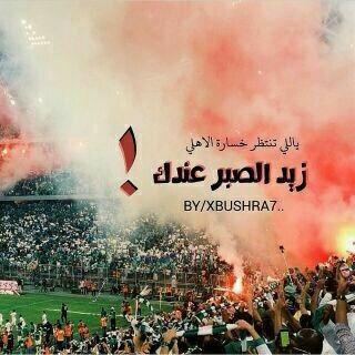 جده أهلي وبحر