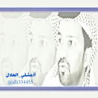 #عشقي_الهلال (@alli334455) 's Twitter Profile Photo