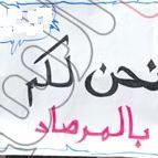YEMENFREE225's profile picture. TECHERMOBAIL
