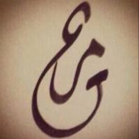 مريمٓ وٰليد الربيعٓ (@maryam_alrubyea) Twitter profile photo