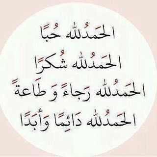 حساب للادعيه والاذكار.. لعلها تشفع لي ولك يوم القيامه ❤️..