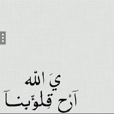 في كل ساعة نغرد بدقيقة : ❤ إستغفار ❤ تسبيح ❤ الصلاة على نبياً محمد ❤ توحيد ❤ ثلث القرآن ❤ الباقيات الصالحات ❤ سيد الإستغفار ❤ أدعية ❤