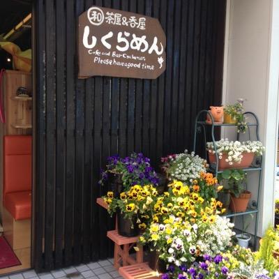 JWFl7eykfaeXFlP's profile picture. 居酒屋 しくらめん アルバイト募集中