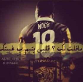 شعب الاتحاد وصانع القرار # الكل يهتف باسمك نادي الشعب # استغفر الله