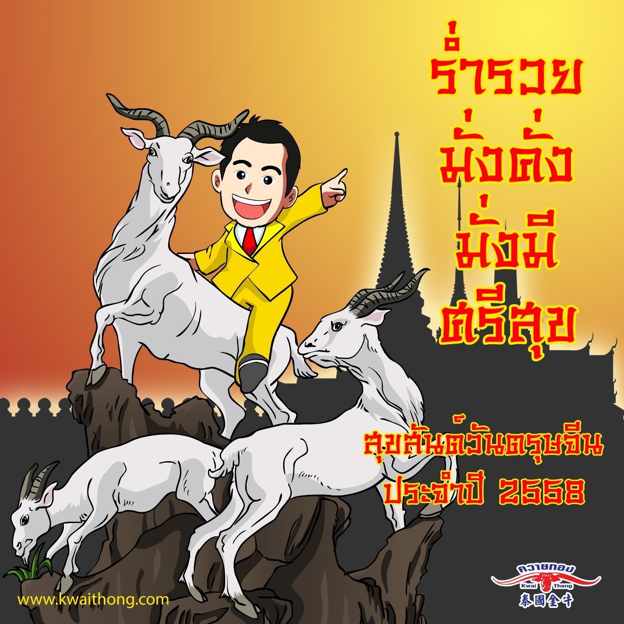 ควายทอง
ผู้ให้บริการงาน MEDIA อย่างครบวงจร
LED , EVENT , PRODUCTION