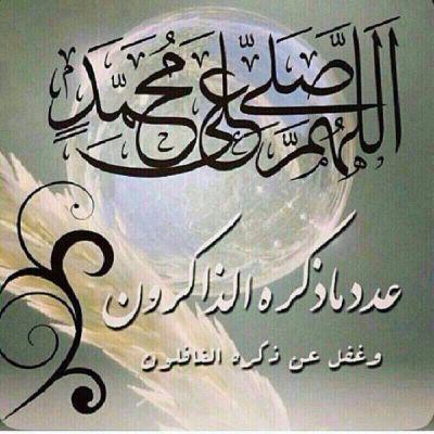 اللهم إنا نسألك النظر إلى وجهك الكريم في الفردوس الأعلى فإنه النعيم ليس بعده نعيم