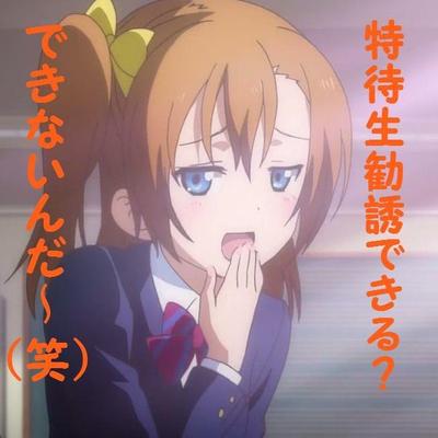 うさんぽ ラブライブ ネタ画像 Toshiharuuuu Twitter