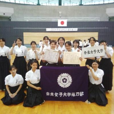 奈良女子大学 なぎなた部です‼︎
毎週 火 木16:30〜19:00第二体育館
        土       9:30〜12:00第一体育館
ぜひ、見に来てください(*'ω'*)