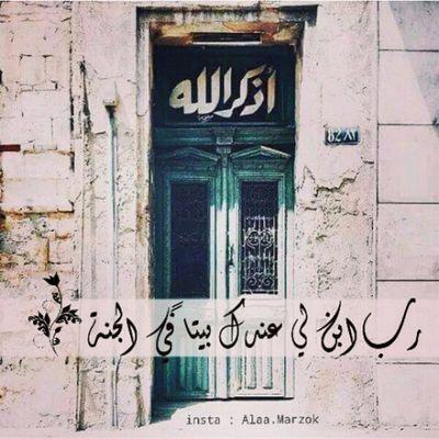 استغفــــر الله واتــوب إليـــه