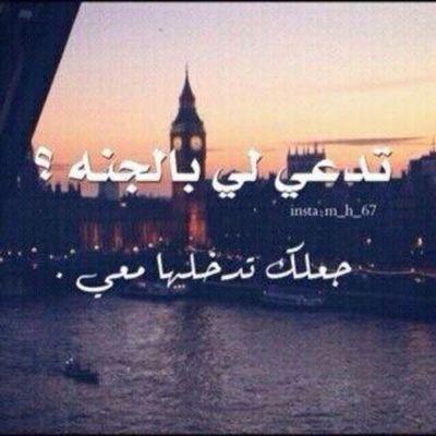 ‏‏‏‏•تعرفون آسمي،ولگن لآ تعرفون قصتي ، تقرؤن مآ آگتب،ولگن ليس گل مآ آگتبہ حگآيةة عن وآقعي،لذلگ لآ تحگموا علي بَ مجرد آلقرآءة..♡