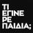 NTefronidis's profile image