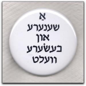 די קענסט מאכן די וועלט שענער אין בעסיר