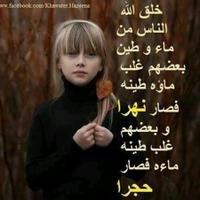 مهاجر بلا عنوان (@mshtag2020) 's Twitter Profile