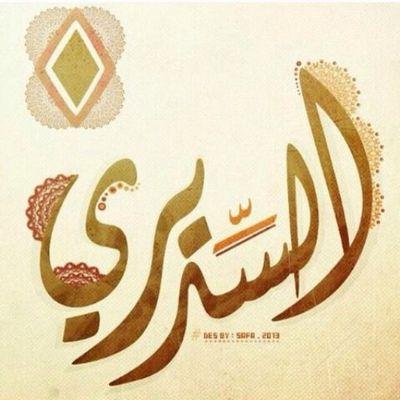 وما توفيقي إلا بالله