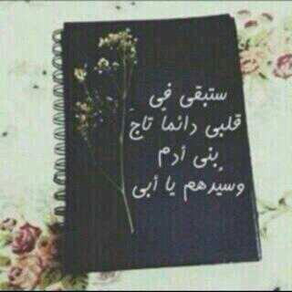 ツ‏‏‏‏‏‏✉  
 ›¸!̴↓   
   ياخالق الراحه اني لا أعلم ما تخفيه لي الايام القادمه ربي وكلتك امري ف بشرني بما يفتح مداخل السعاده في قلبي ...♡