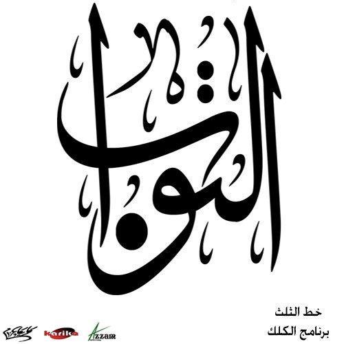 khdmhd's profile picture. ضعفاء الا اذا تجمعنا أصبح لنا قوة