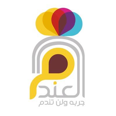 مؤسسة العندم للعود والعطور، متخصصون في تقديم أفضل العطور الشرقية والفرنسية ،خبرة تزيد عن 30 عاماً ،التوصيل لكافة مناطق المملكة  ،للتواصل: 0535184447