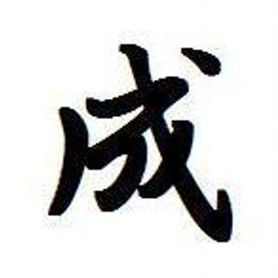 せどりやネットビジネスを始める人たちを助けていけたらと思ってます。役にたったらぜひRTとフォローお願いします!