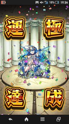 モンストを再開しました！ クイバタ運極！