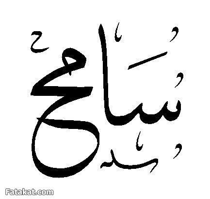 samih187's profile picture. Focus on your own