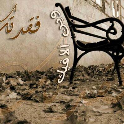 شرجاوي للابد