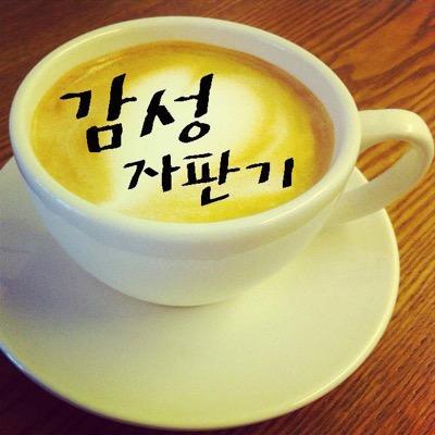 h0A8Jsd8mi494BK's profile picture. 좋은 글로 감성충전. 책 속 좋은 글, 명언, 영화 명대사 등을 캘리그라피로 나눠요!