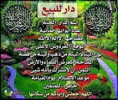 ‏‏‏‏‏راحة البال تعادل كل الدنيا بملذاتها ومفاتنها ،  يارب ازدياد هذه النعمه لانقصانها