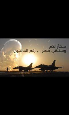 Egypt my life
