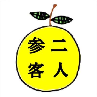 Ryota鹵ゆず 二人参客両日参戦 Oldnewyuzu Twitter Ryota鹵ゆず 二人参客両日参戦 Oldnewyuzu Twitter