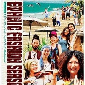 sutosuna_ethnic's profile picture. お近くの書店でぜひお取り寄せを♪ひとつひとつのことが次へ繋がる力となります。【WE LOVE Ethnic Fashion 公式】「エスニックファッションシーズンブック」エスニッカーズを激写！四季もファッションも多種多様♪エスニック＝民族。アジアン、メキシカンなども含む。 編集・監修【eTHno Lovers】