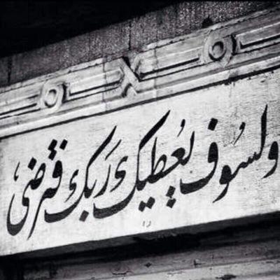 غفى جفن الفرح م عادوا احبابه؟ خذوا عذر المنام ف بعدهم حجه