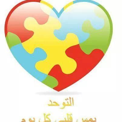 أب لملاك متوحد