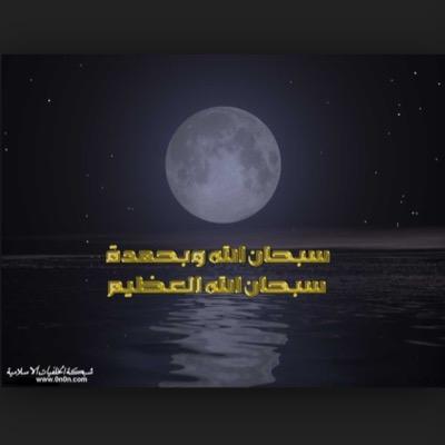 اللهم أغفرلي ولوالدي وللمسلمين والمسلمات. أمين.