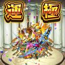 モンスト (@0103558989) Twitter