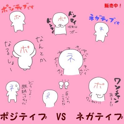 ラインスタンプ、販売中です〜！